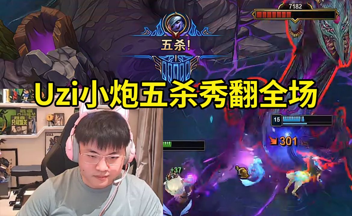 Uzi意外战胜RNG，锐不可当引爆全场！的简单介绍-九游官网娱乐平台