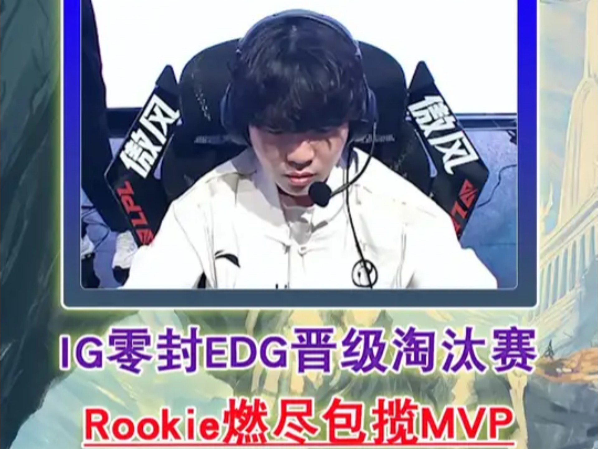 Rookie连续五场比赛得分超过表现优异，巴黎圣日耳曼不断突破！的简单介绍-九游官网直播赛事