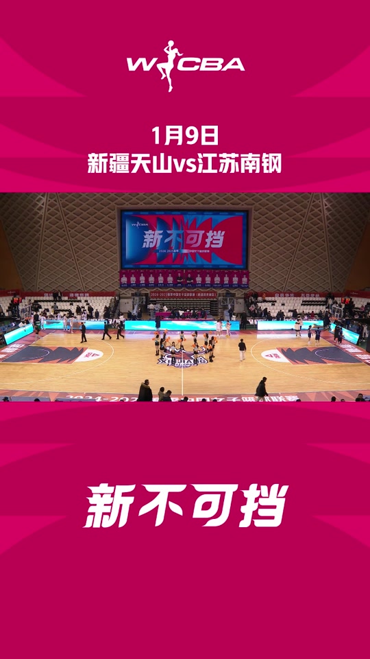 里程碑夜！江苏男篮火线驰援，CBA季后赛训练课后刷纪录，底气十足，官宣口径保持一致(cba季后赛直播在线观看高清)-九游官网娱乐平台